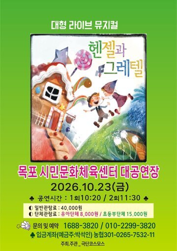 목포공연 (1).jpg