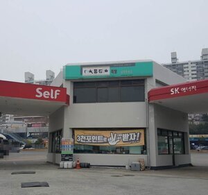 (주)대창E&T 직영 삼학주유소 입니다