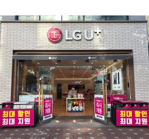 LGU+봄날컴퍼니