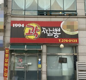 간판