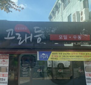 간판