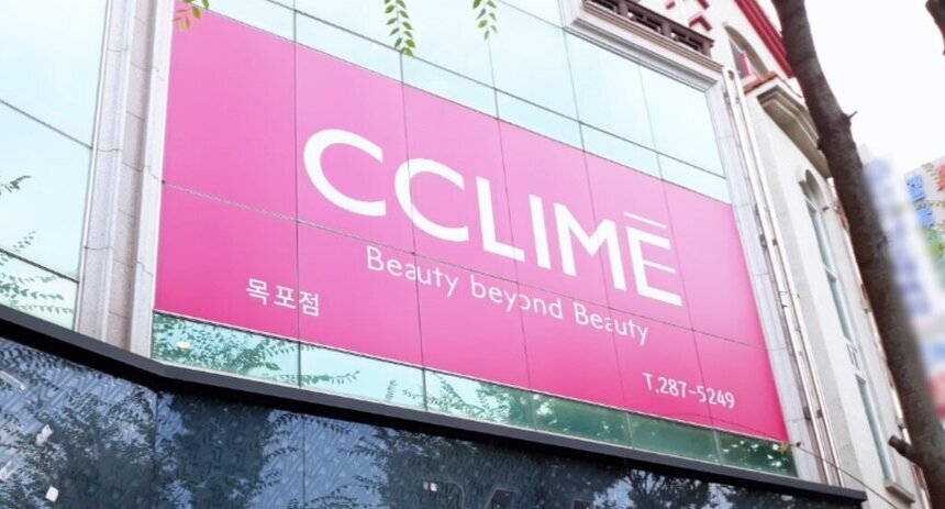 CCLIME(끌리메에스테틱)