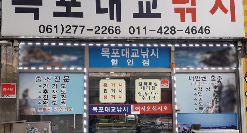 목포대교낚시