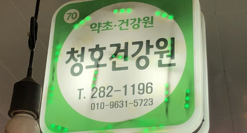 간판