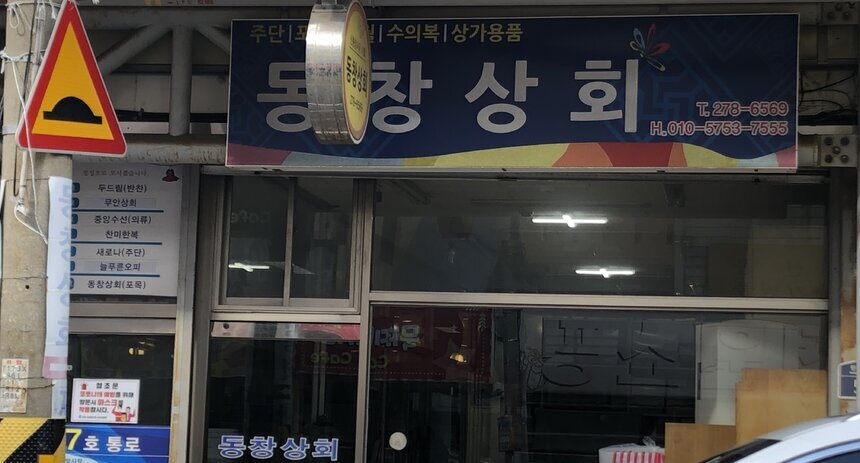 간판