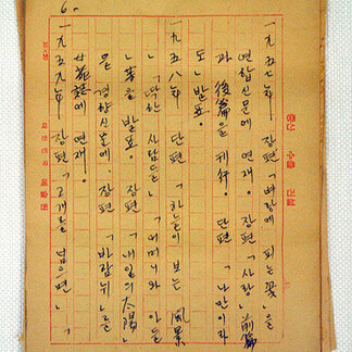 박화성 작품 56