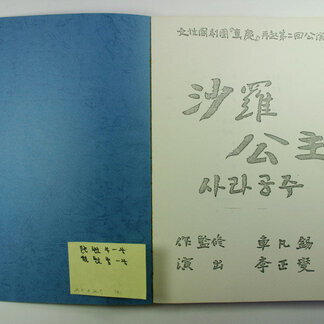 차범석 작품 31