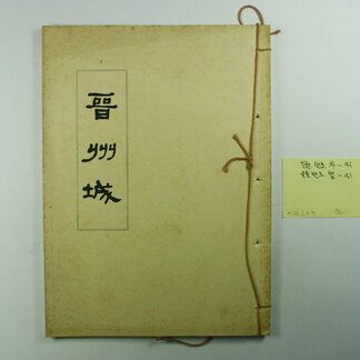 차범석 작품 62
