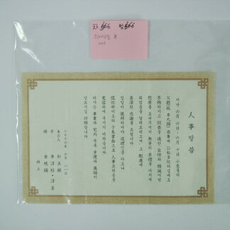 차범석 작품 82