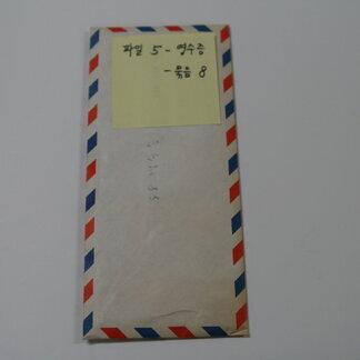 영수증