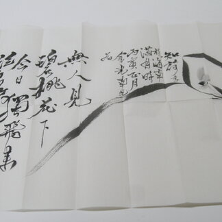 글/그림 - 김지하 글씨