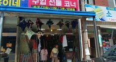 잡화