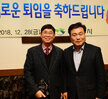 2018년 하반기 퇴직공무원 오찬