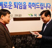 2018년 하반기 퇴직공무원 오찬