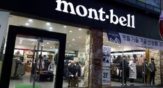 몽벨