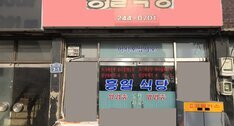 흥일식당