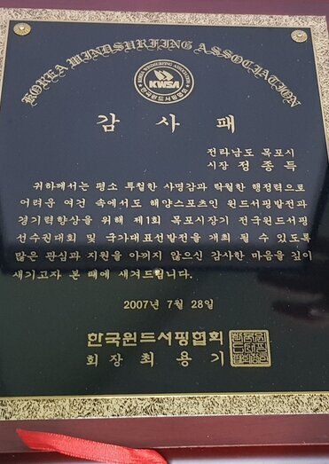 감사패