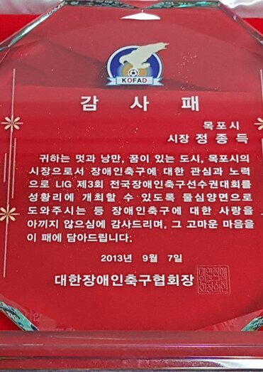 감사패