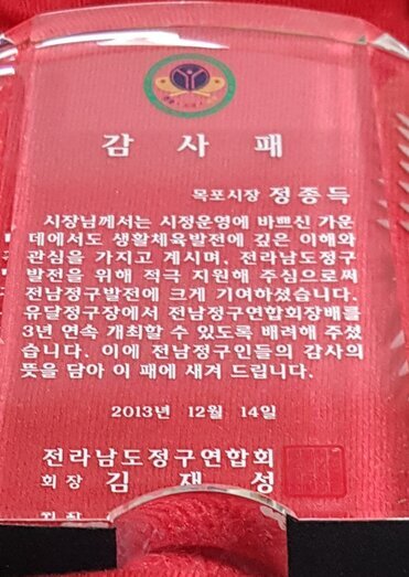 감사패