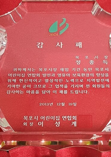 감사패