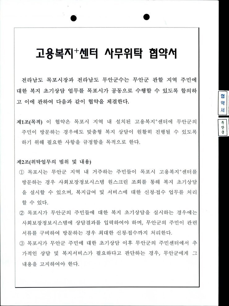 사회복지과006.jpg