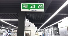 진베이커리