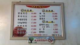 하림멕시칸(하당점)