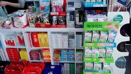 한별약국