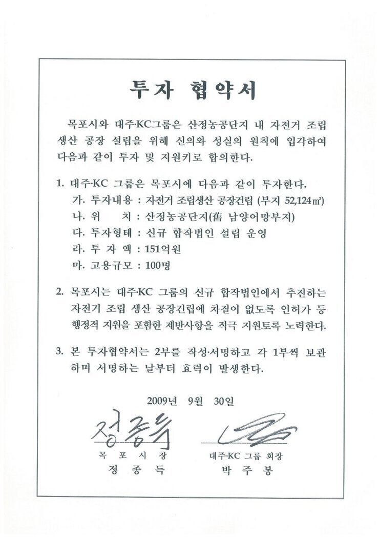 대주 KC그룹.pdf_page_1.jpg