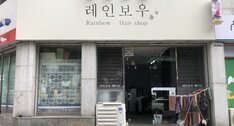 간판