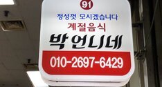 간판