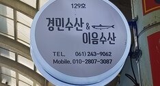 간판