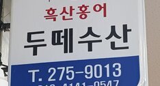 간판