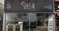 간판