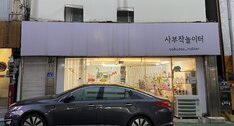 간판