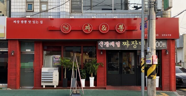 간판