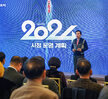 (01.26.예술웨딩컨벤션) 2024 시민과의 대화