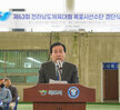 (04.17.국제축구센터) 전남체전 목포시선수단 결단식 목포의대 유치