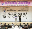 (04.18.국제축구센터) 전국소년(장애학생)체전 범시민 추진협의회 성공개최 결의대회 