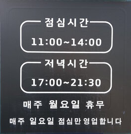 구이한상 간판