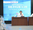 (03.21.상황실) 전국생활체육대축전 제2차 준비상황 보고회
