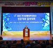 (04.02.문화예술회관) 2025 전국생활체육대축전 성공개최 결의대회