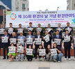 (06.06.평화광장) 제30회 환경의 날 기념행사