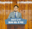(07.01.회의실) 제51대 조석훈 목포시부시장 취임식
