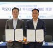 (09.01.상황실) 대양산단 투자기업 투자협약 체결식