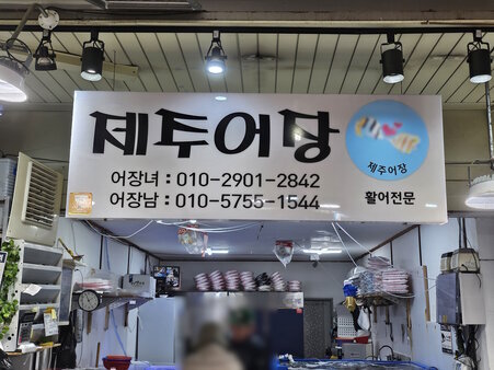 간판