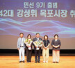 (07.01.문화예술회관) 제42대 목포시장 취임식