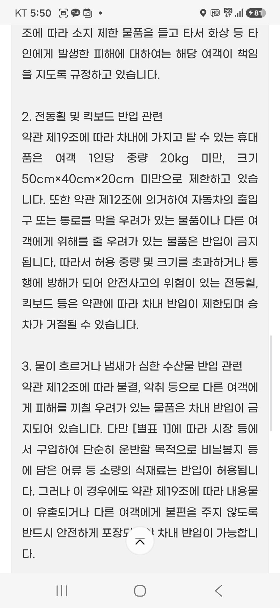 민원글 답변2