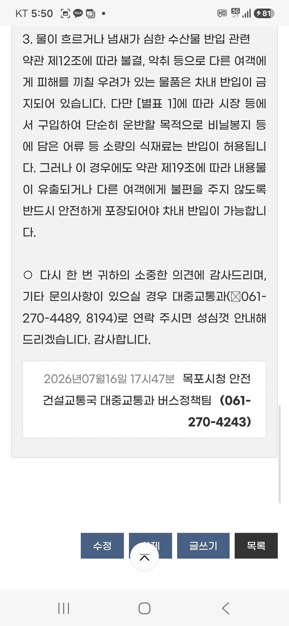 민원글 답변3