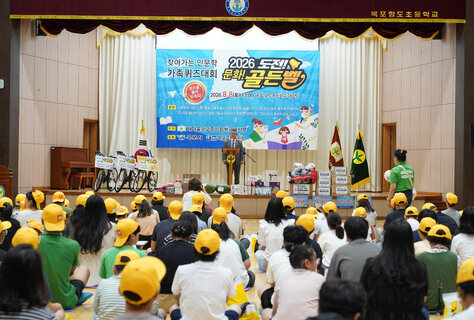 (08.08.항도초) 도전 문화 골든벨